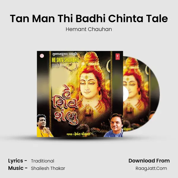 Tan Man Thi Badhi Chinta Tale MP3 Song by Hemant Chauhan Cover