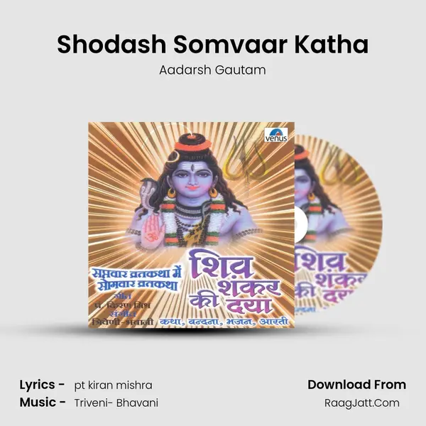 Shodash Somvaar Katha mp3 song