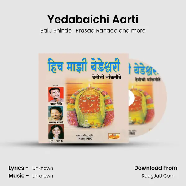 Yedabaichi Aarti MP3 Song by Balu Shinde Cover