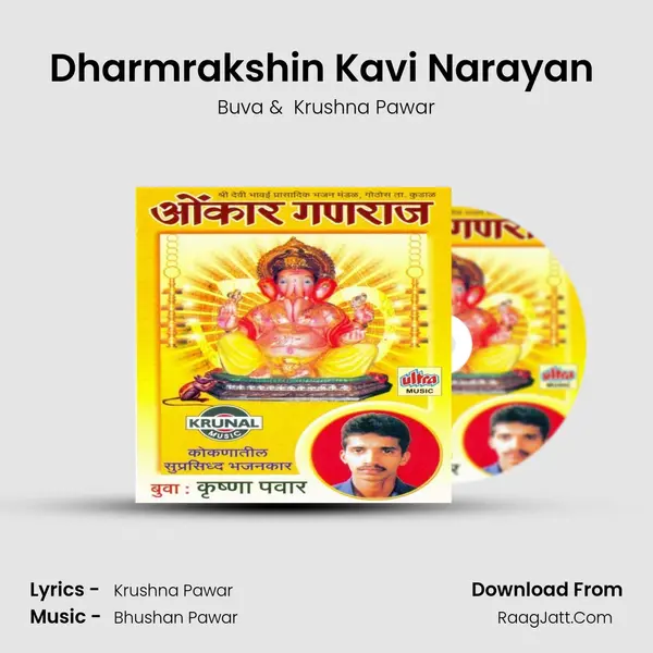 Dharmrakshin Kavi Narayan (Gajar) MP3 Song by Buva Cover