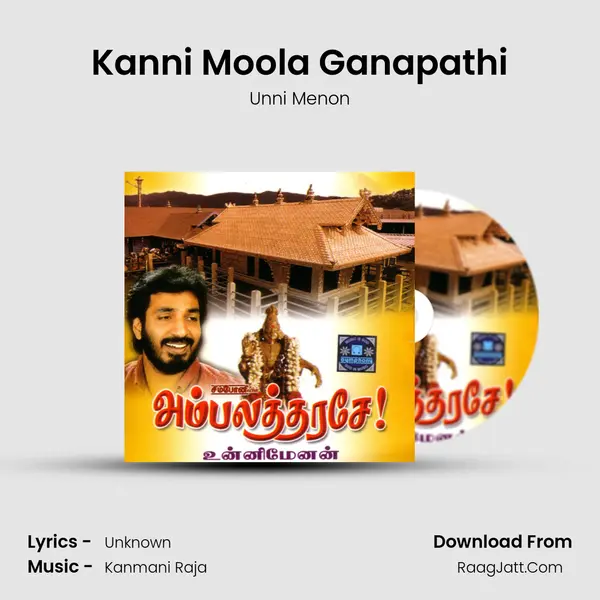 Kanni Moola Ganapathi MP3 Song by Unni Menon Cover