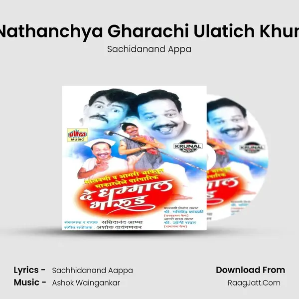 Nathanchya Gharachi Ulatich Khun MP3 Song by Sachidanand Appa Cover