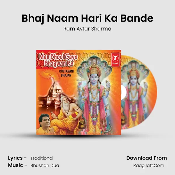 Bhaj Naam Hari Ka Bande MP3 Song by Ram Avtar Sharma Cover