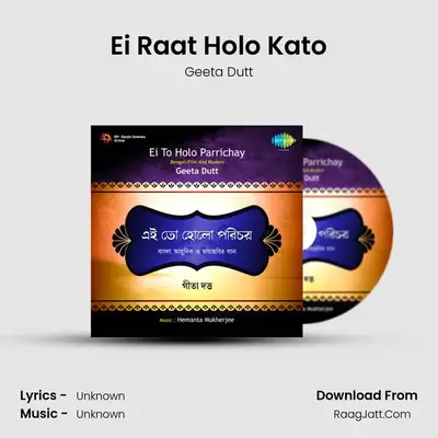 Geeta Ei To Holo Arichay Film - Geeta Dutt