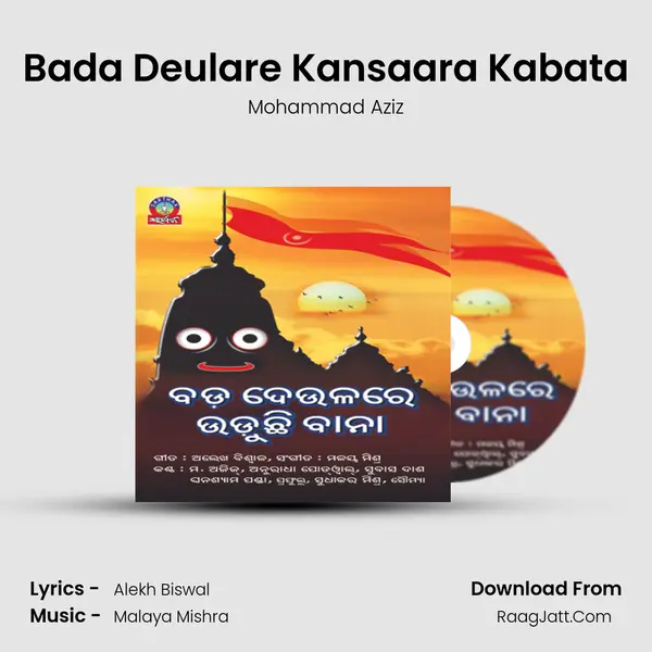 Bada Deulare Kansaara Kabata MP3 Song by Mohammad Aziz Cover
