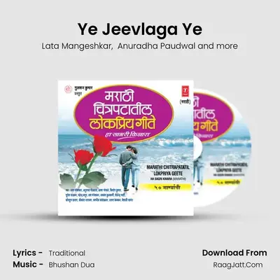 Ye Jeevlaga Ye MP3 Song by Lata Mangeshkar Cover