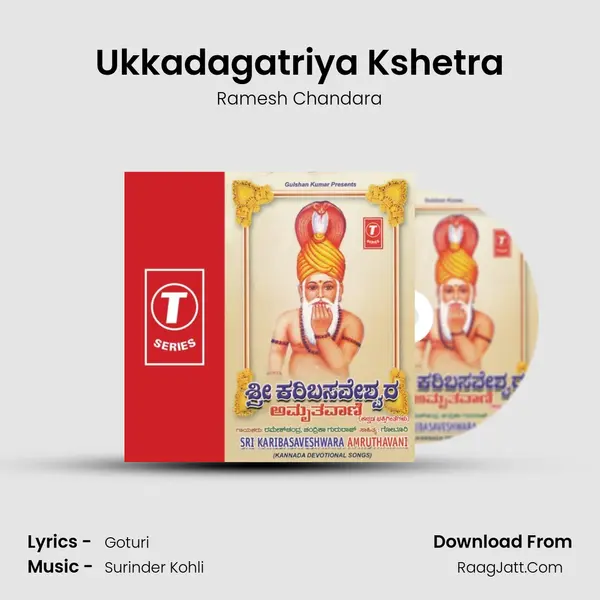 Ukkadagatriya Kshetra MP3 Song by Ramesh Chandara Cover