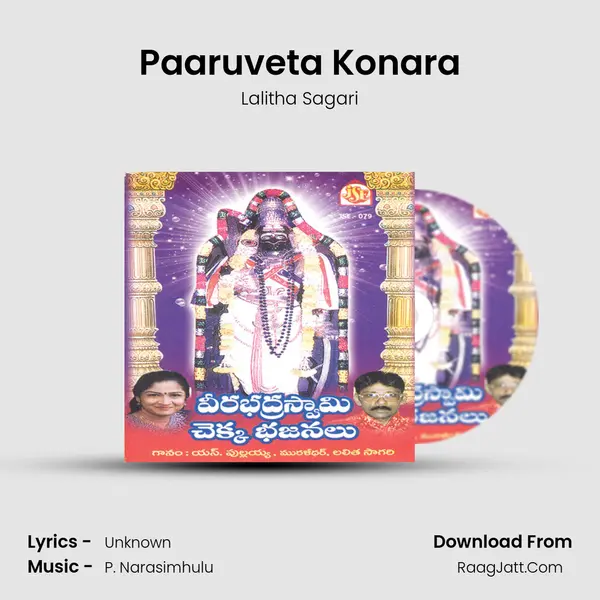 Paaruveta Konara MP3 Song by Lalitha Sagari Cover