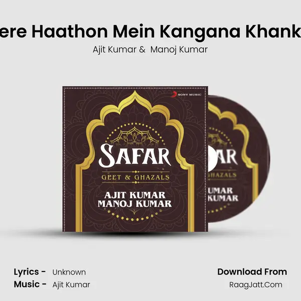 Tere Haathon Mein Kangana Khanke MP3 Song by Ajit Kumar Cover