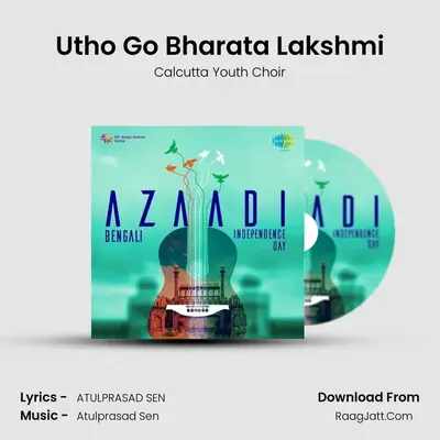 Utho Go Bharata Lakshmi MP3 Song by Calcutta Youth Choir Cover