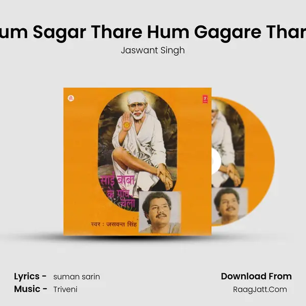Tum Sagar Thare Hum Gagare Thare mp3 song