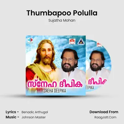 Thumbapoo Polulla MP3 Song by Sujatha Mohan Cover