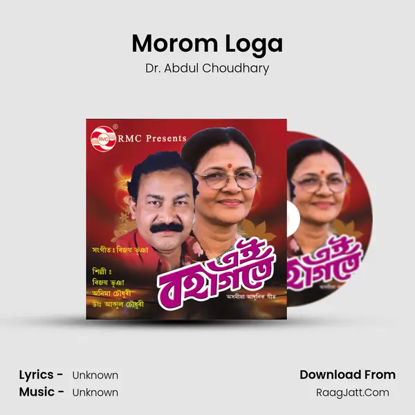 Morom Loga MP3 Song by Dr. Abdul Choudhary Cover