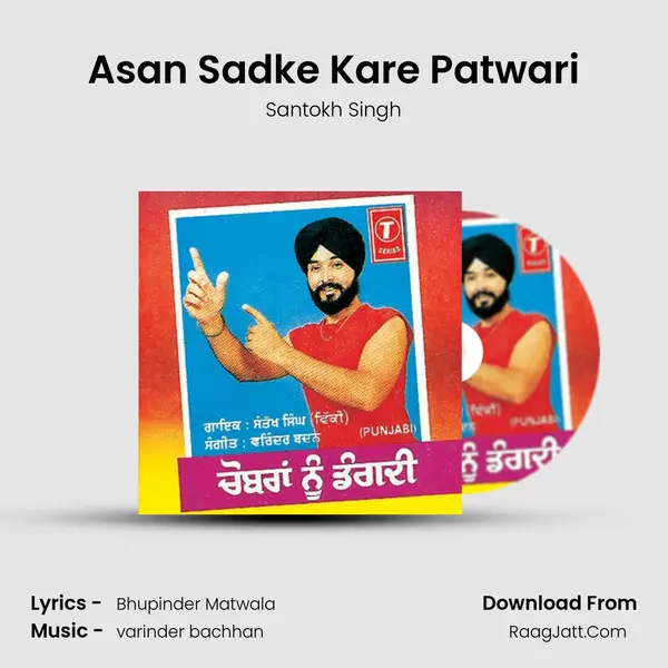 Asan Sadke Kare Patwari MP3 Song by Santokh Singh Cover