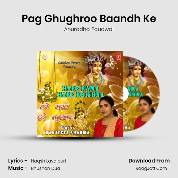 Pag Ghughroo Baandh Ke MP3 Song by Anuradha Paudwal Cover
