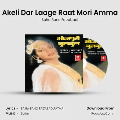 Akeli Dar Laage Raat Mori Amma MP3 Song by Saira Bano Faizabadi Cover