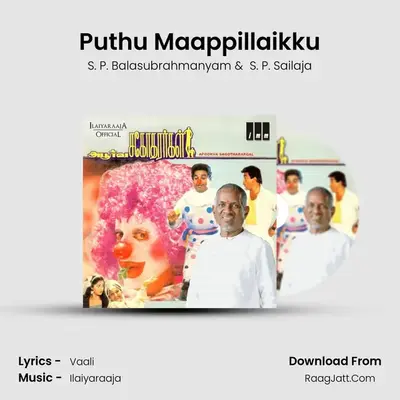 Puthu Maappillaikku MP3 Song by S. P. Balasubrahmanyam Cover