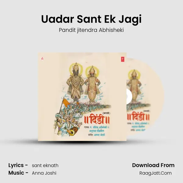 Uadar Sant Ek Jagi MP3 Song by Pandit jitendra Abhisheki Cover
