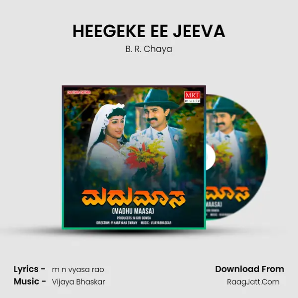 HEEGEKE EE JEEVA MP3 Song by B. R. Chaya Cover