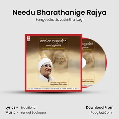 Needu Bharathanige Rajya MP3 Song by Sangeetha Jayathirtha Itagi Cover