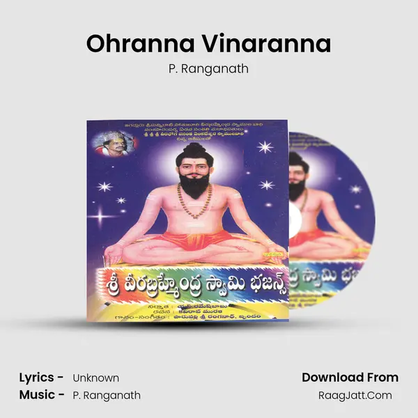 Ohranna Vinaranna MP3 Song by P. Ranganath Cover