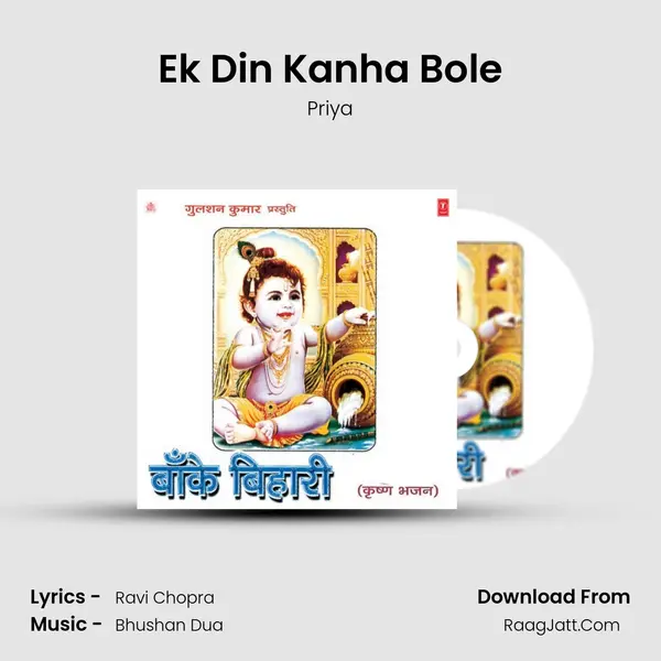 Ek Din Kanha Bole MP3 Song by Priya Cover
