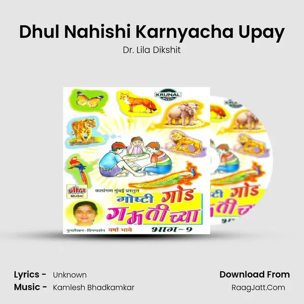 Dhul Nahishi Karnyacha Upay MP3 Song by Dr. Lila Dikshit Cover