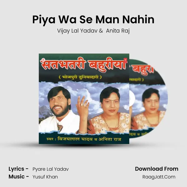 Piya Wa Se Man Nahin MP3 Song by Vijay Lal Yadav Cover