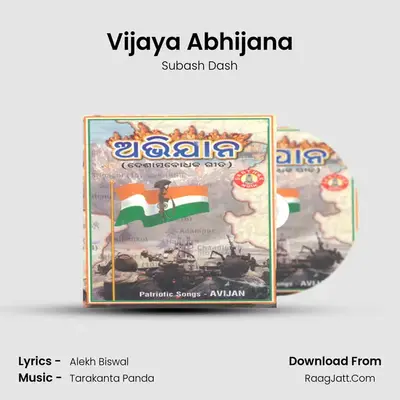 Vijaya Abhijana MP3 Song by Subash Dash Cover