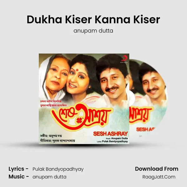 Dukha Kiser Kanna Kiser MP3 Song by anupam dutta Cover