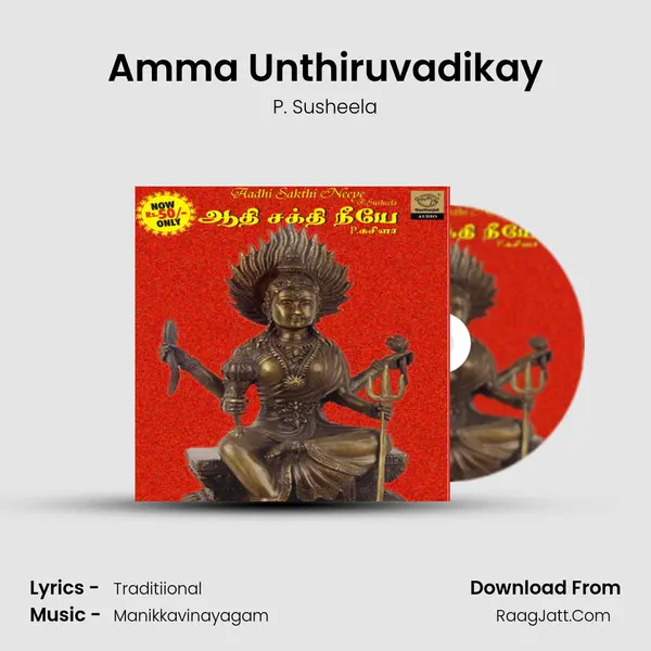 Amma Unthiruvadikay MP3 Song by P. Susheela Cover