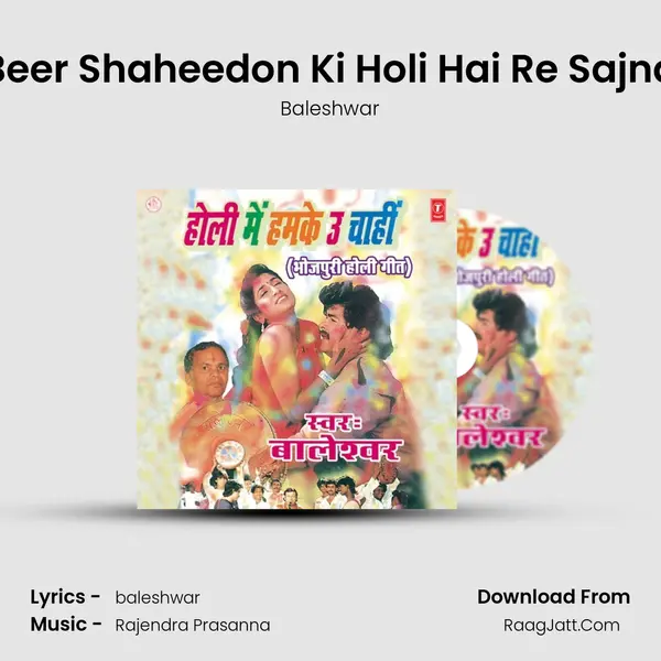 Beer Shaheedon Ki Holi Hai Re Sajna MP3 Song by Baleshwar Cover