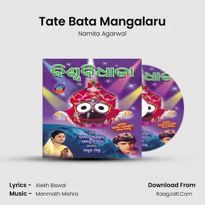 Tate Bata Mangalaru MP3 Song by Namita Agarwal Cover