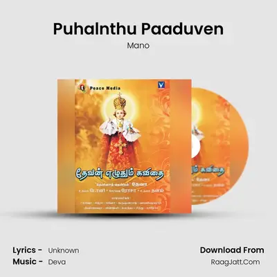 Puhalnthu Paaduven Cover