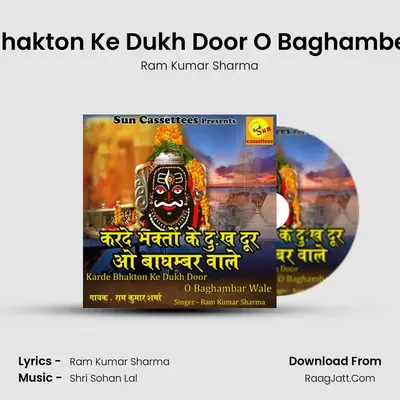 KardeBhakton Ke Dukh Door O Baghamber Wale - Ram Kumar Sharma