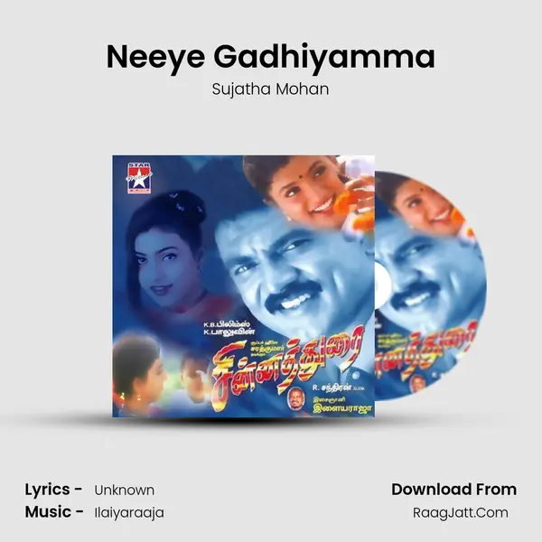 Neeye Gadhiyamma MP3 Song by Sujatha Mohan Cover