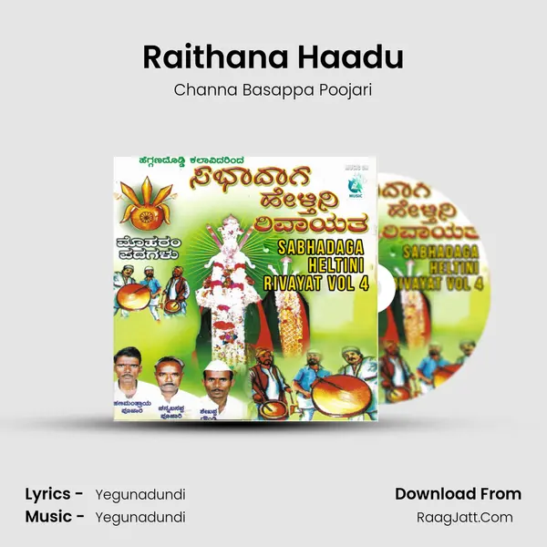 Raithana Haadu MP3 Song by Channa Basappa Poojari Cover