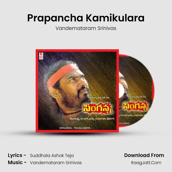 Prapancha Kamikulara MP3 Song by Vandemataram Srinivas Cover