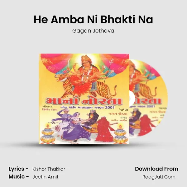 He Amba Ni Bhakti Na MP3 Song by Gagan Jethava Cover