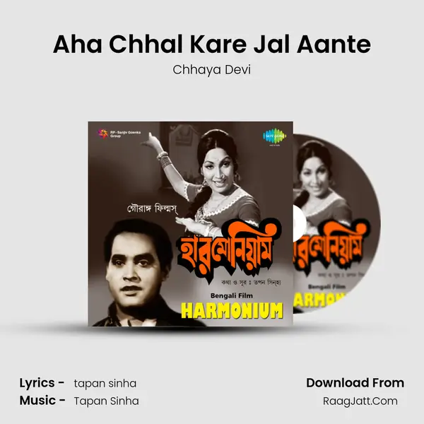 Aha Chhal Kare Jal Aante mp3 song