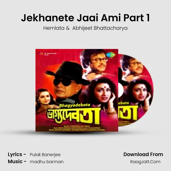Jekhanete Jaai Ami Part 1 MP3 Song by Hemlata Cover