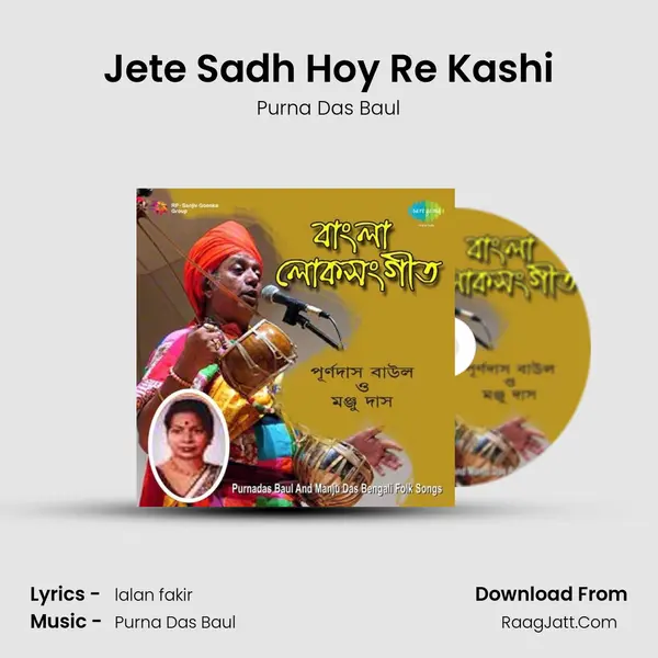 Jete Sadh Hoy Re Kashi MP3 Song by Purna Das Baul Cover