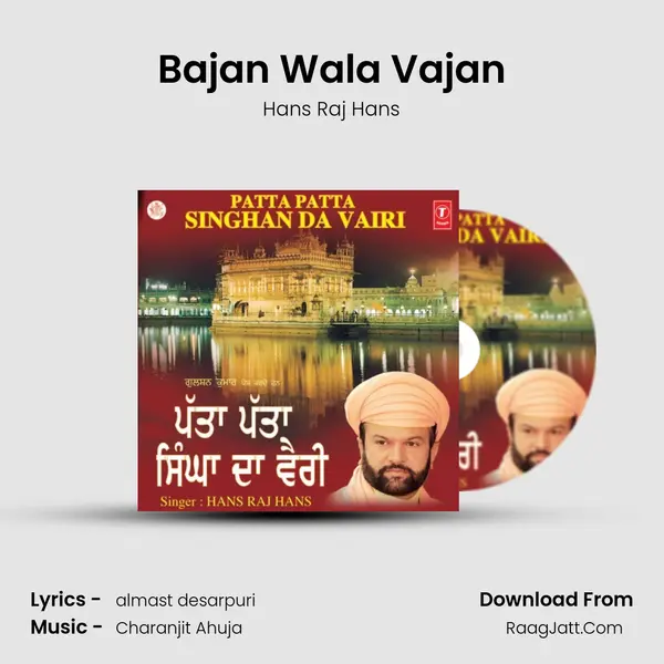 Bajan Wala Vajan MP3 Song by Hans Raj Hans Cover