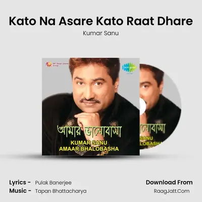 Kato Na Asare Kato Raat Dhare MP3 Song by Kumar Sanu Cover