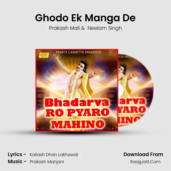 Ghodo Ek Manga De MP3 Song by Prakash Mali Cover