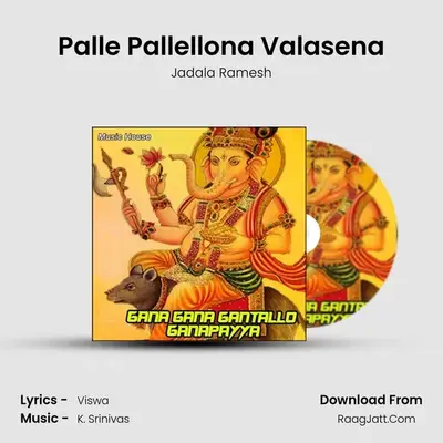 Palle Pallellona Valasena MP3 Song by Jadala Ramesh Cover