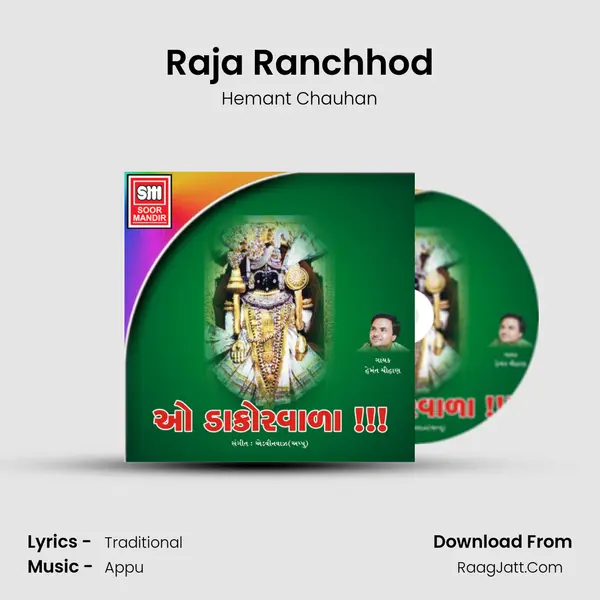 Raja Ranchhod MP3 Song by Hemant Chauhan Cover