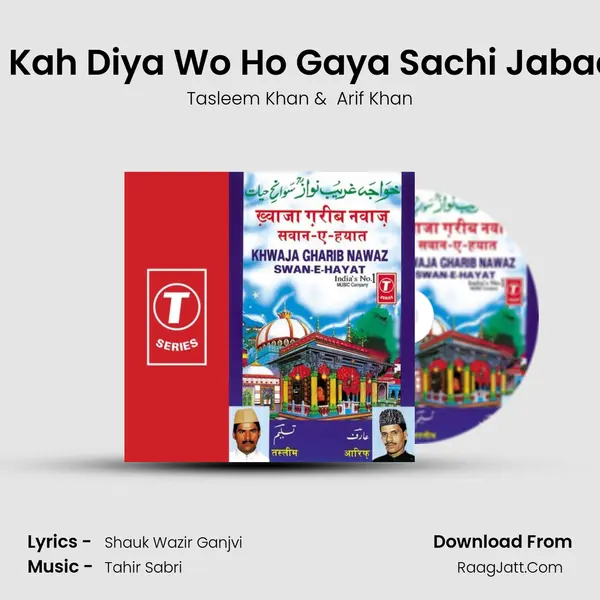 Jo Kah Diya Wo Ho Gaya Sachi Jabaan MP3 Song by Tasleem Khan Cover