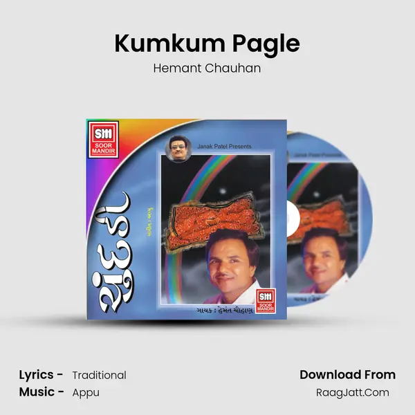 Kumkum Pagle MP3 Song by Hemant Chauhan Cover