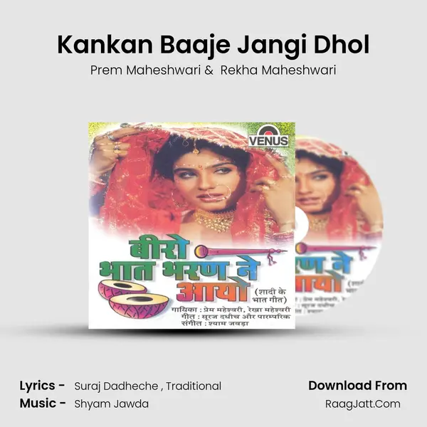 Prem Maheshwari